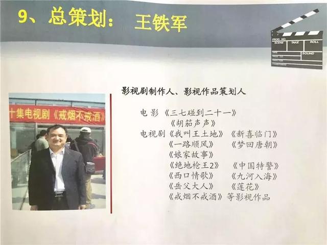 铁血使命演员表全部，铁血使命演员表（电影《血战许昌》9月在许昌拍摄）