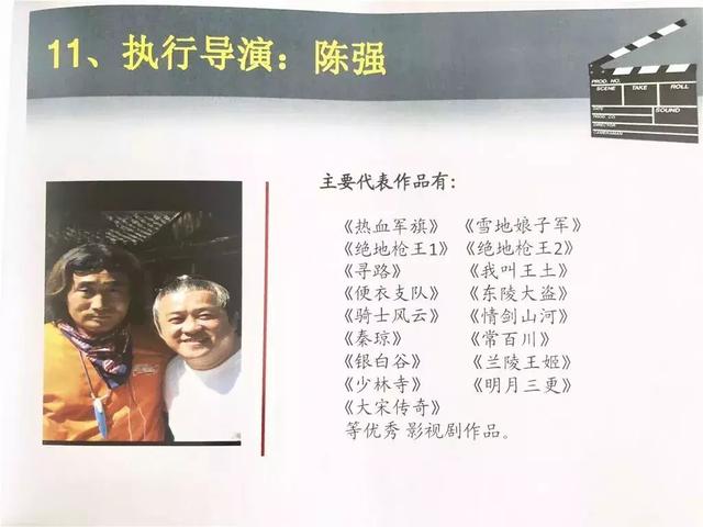 铁血使命演员表全部，铁血使命演员表（电影《血战许昌》9月在许昌拍摄）