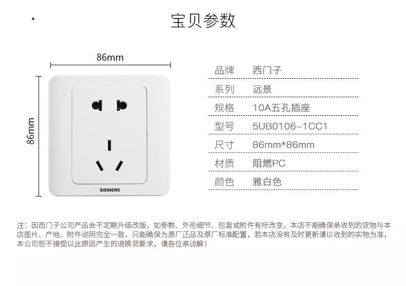 德韵（装修这6个牌子的开关插座）