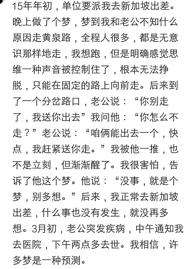 梦见老公去世了，梦见老公去世是什么意思（梦见跟老公走黄泉路）