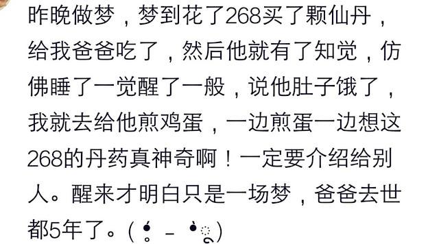 梦见老公去世了，梦见老公去世是什么意思（梦见跟老公走黄泉路）