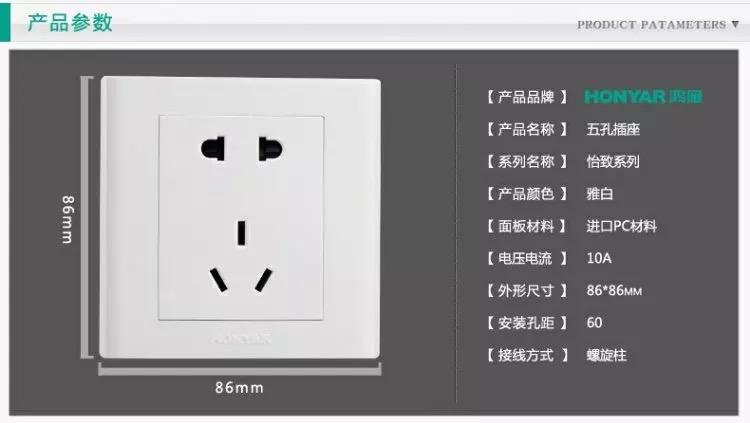 德韵（装修这6个牌子的开关插座）