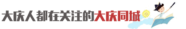 「大庆百科」AA级景区-大庆广播电视塔