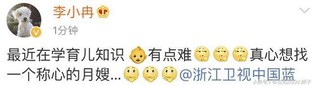 42岁李小冉自曝最近在学育儿知识，这是结婚3年终于怀孕了？
