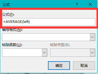 表格公式加减乘除，公式表格怎么做（Word表格中如何用函数实现加减乘除）