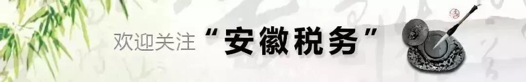 安徽国税局官网(办税大厅周末有人吗)
