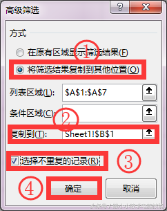 excel删除重复数据行，excel删除重复项保留一个（Excel如何删除重复行和重复数据）
