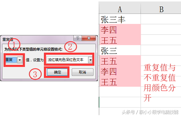 excel删除重复数据行，excel删除重复项保留一个（Excel如何删除重复行和重复数据）