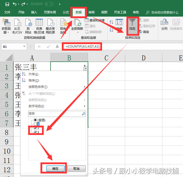 excel删除重复数据行，excel删除重复项保留一个（Excel如何删除重复行和重复数据）