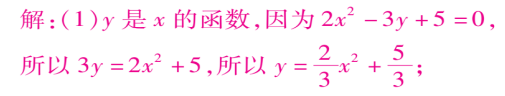 函数的三种表示方法，函数的表示方法有哪三种（八年级数学函数的相关概念知识点总结）