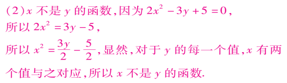函数的三种表示方法，函数的表示方法有哪三种（八年级数学函数的相关概念知识点总结）