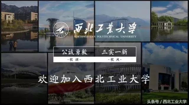西北工业大学迎新网，2021级西北工业大学新生开学时间和入学指南及入学军训考试（西工大2018级新生，请留步）