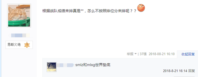 LOL最新世界排名：Uzi仅排第六引发不满，第一名所有人都未曾想到