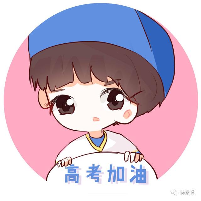 优秀-王俊凯表情包，微信头像，优秀-王俊凯表情包（王俊凯手机壁纸和Q版头像）