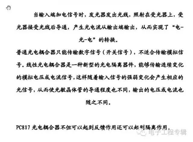 光耦的作用及工作原理，光耦的作用及工作原理(光耦的作用及工作原理)（光耦的工作原理及应用）