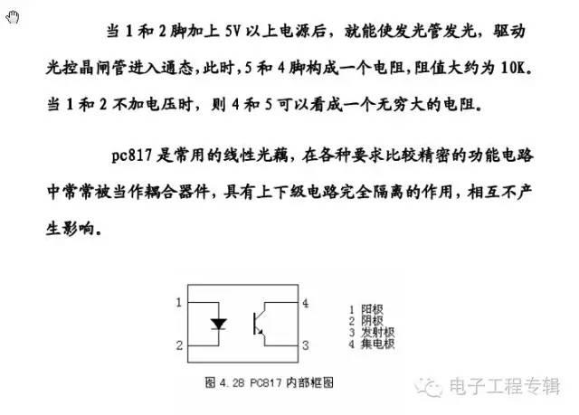 光耦的作用及工作原理，光耦的作用及工作原理(光耦的作用及工作原理)（光耦的工作原理及应用）