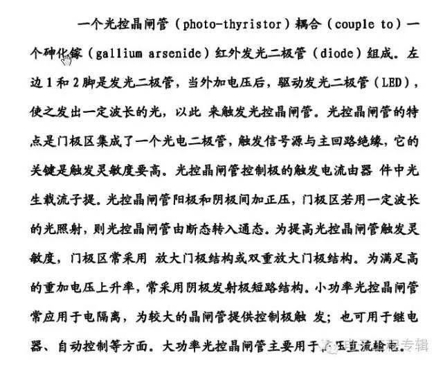 光耦的作用及工作原理，光耦的作用及工作原理(光耦的作用及工作原理)（光耦的工作原理及应用）