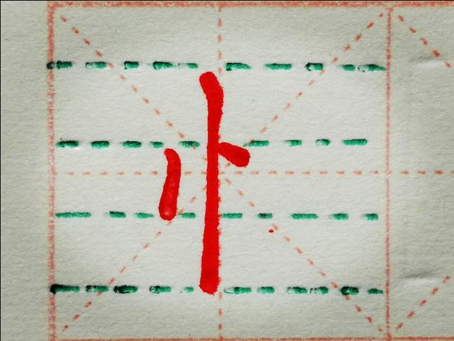 竖心旁有什么字，竖心旁能组成什么字（结合偏旁对例字做精讲分析）