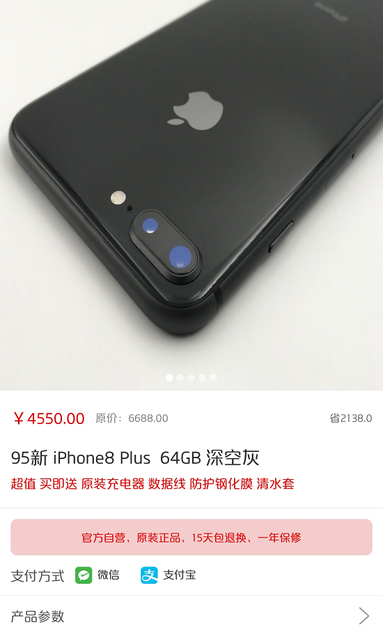 iphone 8p电池是多大毫安，Plus电池不到3000毫安