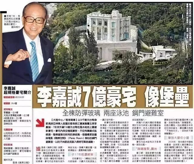 李嘉诚豪宅别墅图片，李嘉诚豪宅图片（总体500多平）