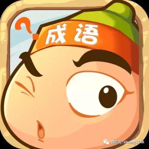 读书破万卷猜一成语，读书破万卷打一四字成语（暑假趣游戏：成语歇后语大挑战）