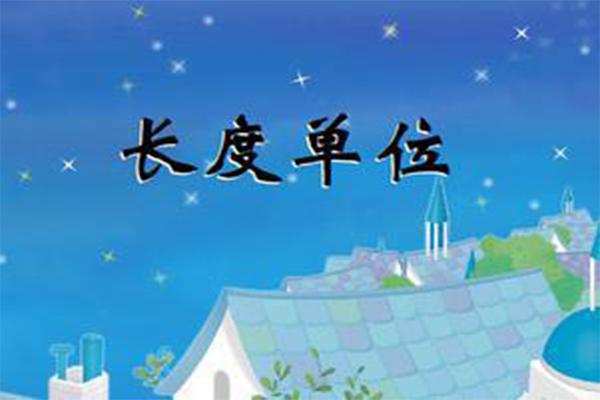一米等于多少寸(42寸电视是多少厘米)