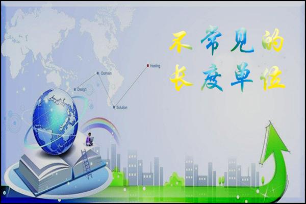 一米等于多少寸(42寸电视是多少厘米)