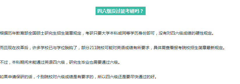 南昌新东方英语学校（2018年6月英语四六级成绩已公布）