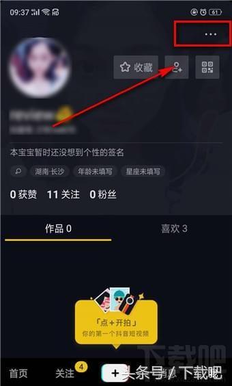 抖音怎么注销账号，抖音怎么注销账号可以重新注册吗（抖音怎么注销账号，删除抖音号）