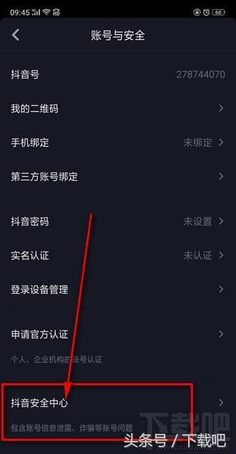 抖音怎么注销账号，抖音怎么注销账号可以重新注册吗（抖音怎么注销账号，删除抖音号）