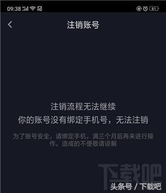抖音怎么注销账号，抖音怎么注销账号可以重新注册吗（抖音怎么注销账号，删除抖音号）