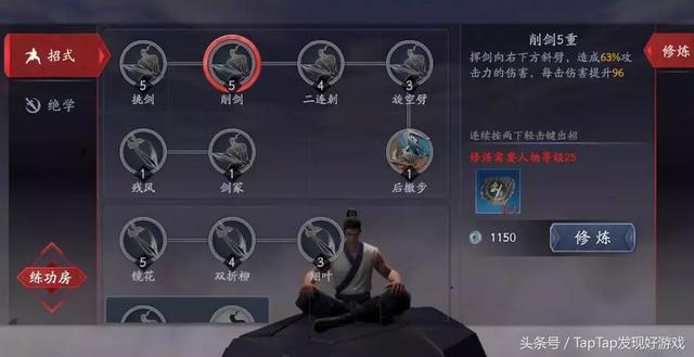 手游版《流星蝴蝶剑》真的硬核吗?
