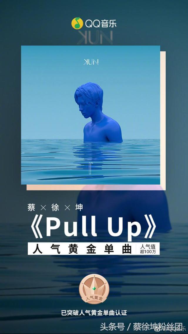 蔡徐坤有多少粉丝，蔡徐坤从0到175万粉丝用了多少年（3个月1400万女粉丝）