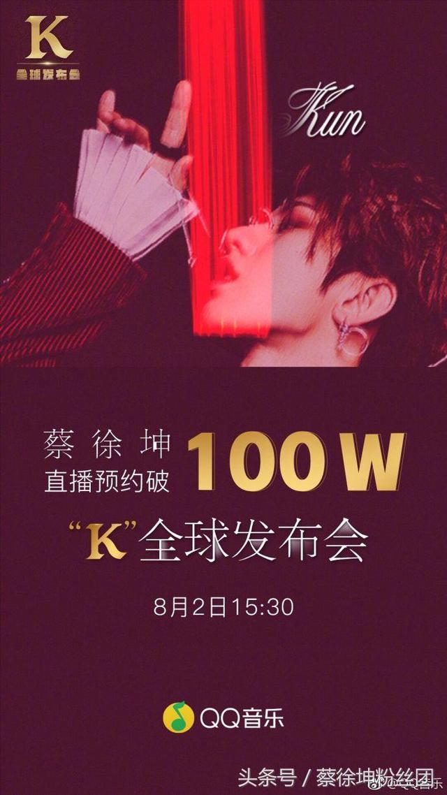 蔡徐坤有多少粉丝，蔡徐坤从0到175万粉丝用了多少年（3个月1400万女粉丝）