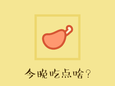 冰淇淋猜一生肖，冰淇淋代表什么生肖（原来12生肖对应12道美食）