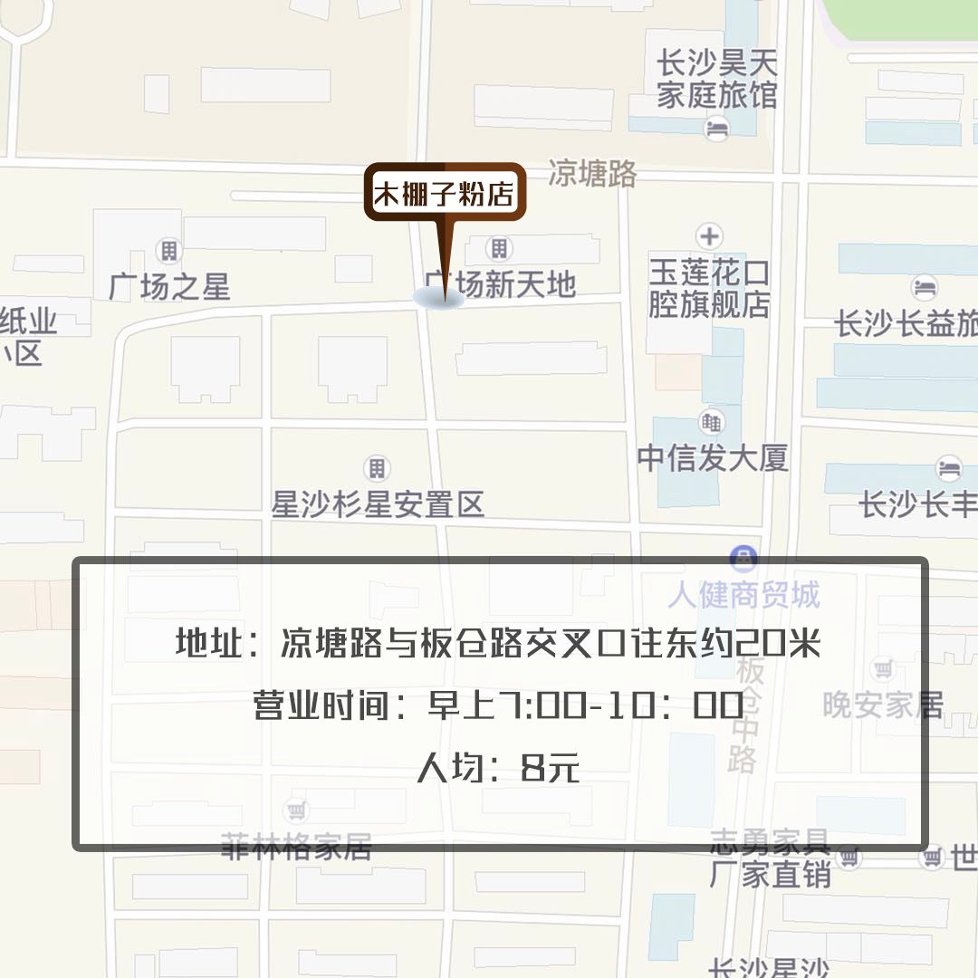 独一无二的米粉店名字，独一无二的米粉店名字有哪些呢（星沙这10家口碑粉店）