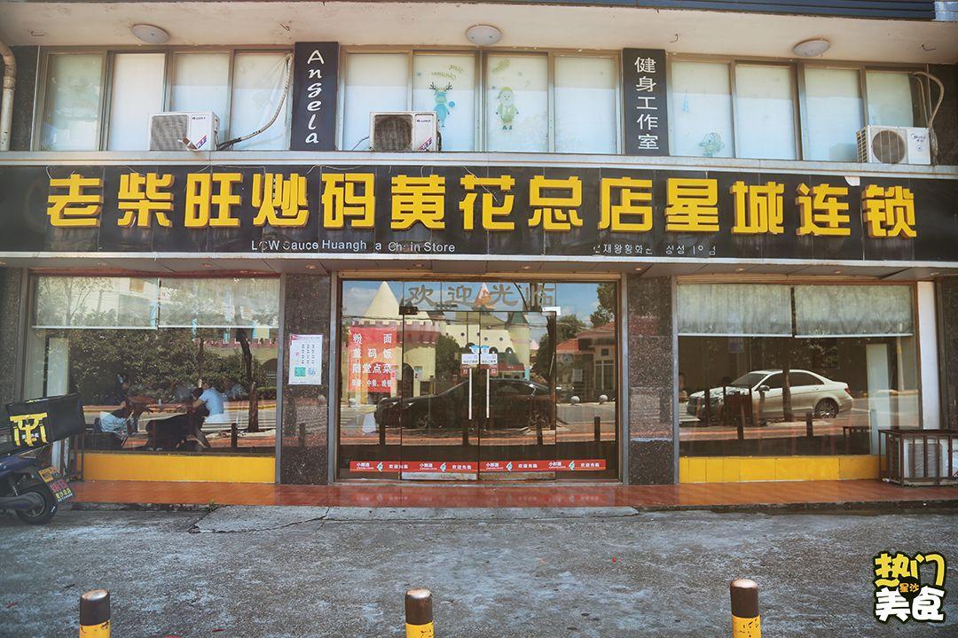 独一无二的米粉店名字，独一无二的米粉店名字有哪些呢（星沙这10家口碑粉店）