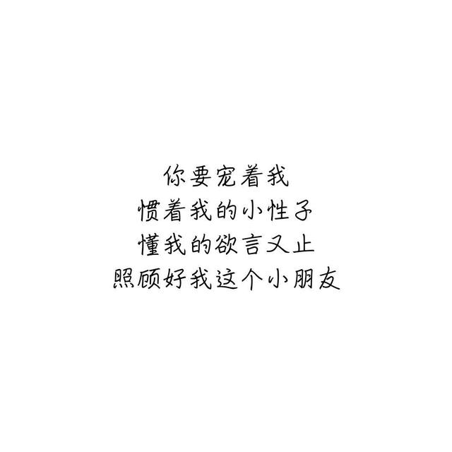 白色背景文字圖,白色背景文字圖片勵志(心甜是因為你在裡面)