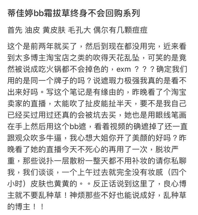 蒂佳婷银管bb霜好用吗，蒂佳婷银管bb霜怎么样（号称孕妇都可以用的蒂佳婷银管BB霜到底是神器还是鸡肋）