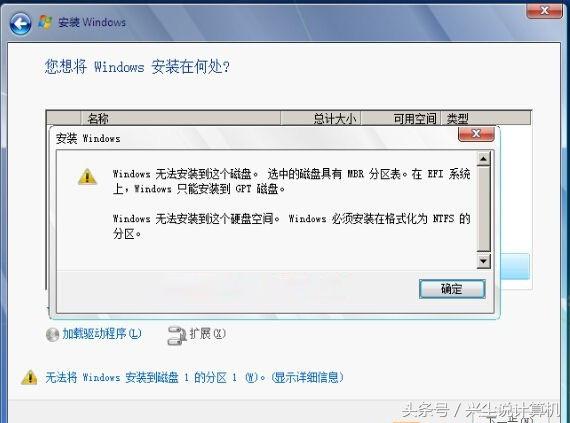 怎样解决装系统选中的磁盘采用的是GPT分区形式，所选磁盘采用gpt分区（在UEFI下安装计算机操作系统吗）