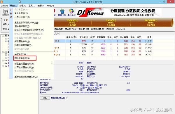 怎样解决装系统选中的磁盘采用的是GPT分区形式，所选磁盘采用gpt分区（在UEFI下安装计算机操作系统吗）