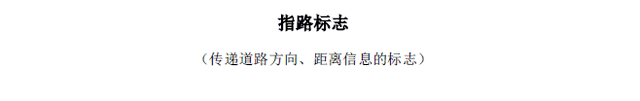 道路标志大全图解，交通标志大全及图解地上（最全的图解交通标志大全）
