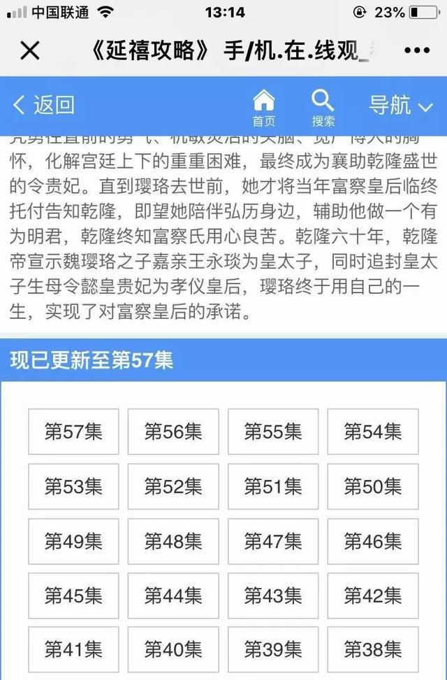 延禧攻略在哪里看，延禧攻略哪个卫视在播出（璎珞说“转发免费在线看”皆是套路）