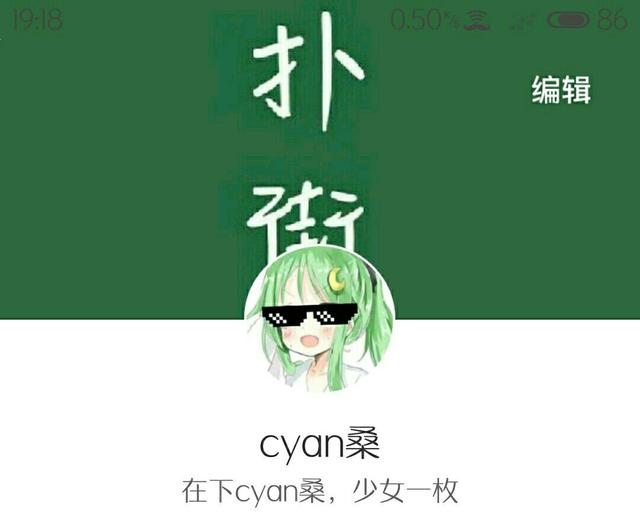 很污好干净。,微信头像,很污好干净。(走路太骚会摔跤) 很污好干净。,微信头像,很污好干净。(走路太骚会摔跤)