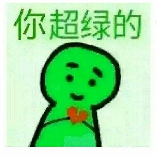很污好干净。,微信头像,很污好干净。(走路太骚会摔跤) 很污好干净。,微信头像,很污好干净。(走路太骚会摔跤)