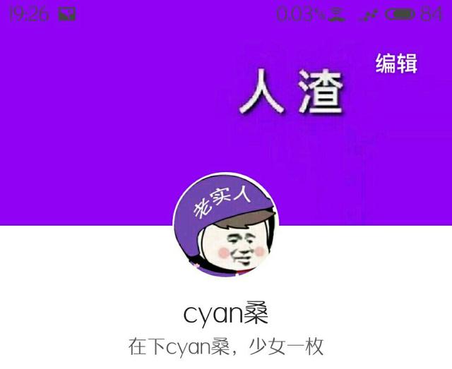 很污好干净。,微信头像,很污好干净。(走路太骚会摔跤) 很污好干净。,微信头像,很污好干净。(走路太骚会摔跤)