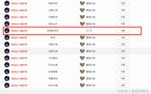 dopa国服id，峡谷之巅id查询（国服最强路人王ID曝光）