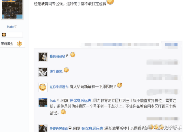 dopa国服id，峡谷之巅id查询（国服最强路人王ID曝光）