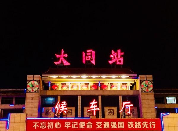 大同市火车站周围街景，大同\u0026八月古都忆平城