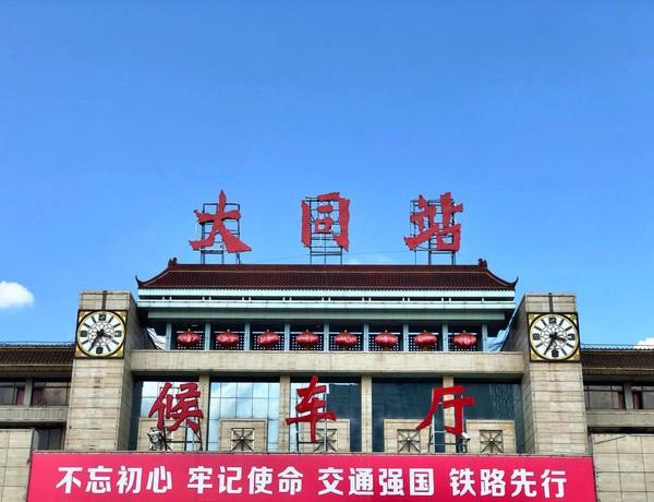 大同市火车站周围街景，大同\u0026八月古都忆平城
